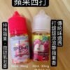 蘋果蘇打35MG
