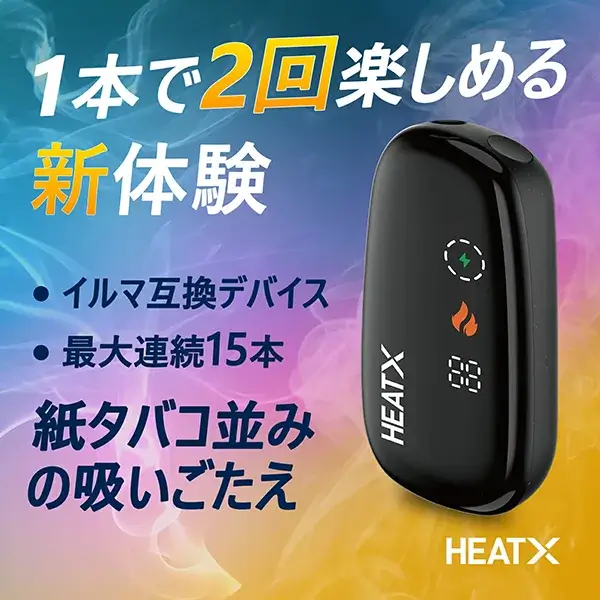 HeatX-二回機IQOS替代機.webp