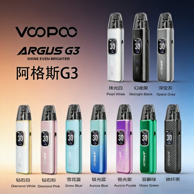 VOOPOO Argus G3阿格斯|30W 可調 | 多色外觀可選