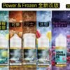 美國原裝進口Power & Frozen X系列Frozen X系列小霧油果汁Power & Frozen莓果冰雪奇緣小霧油冰雪奇緣Frozen X