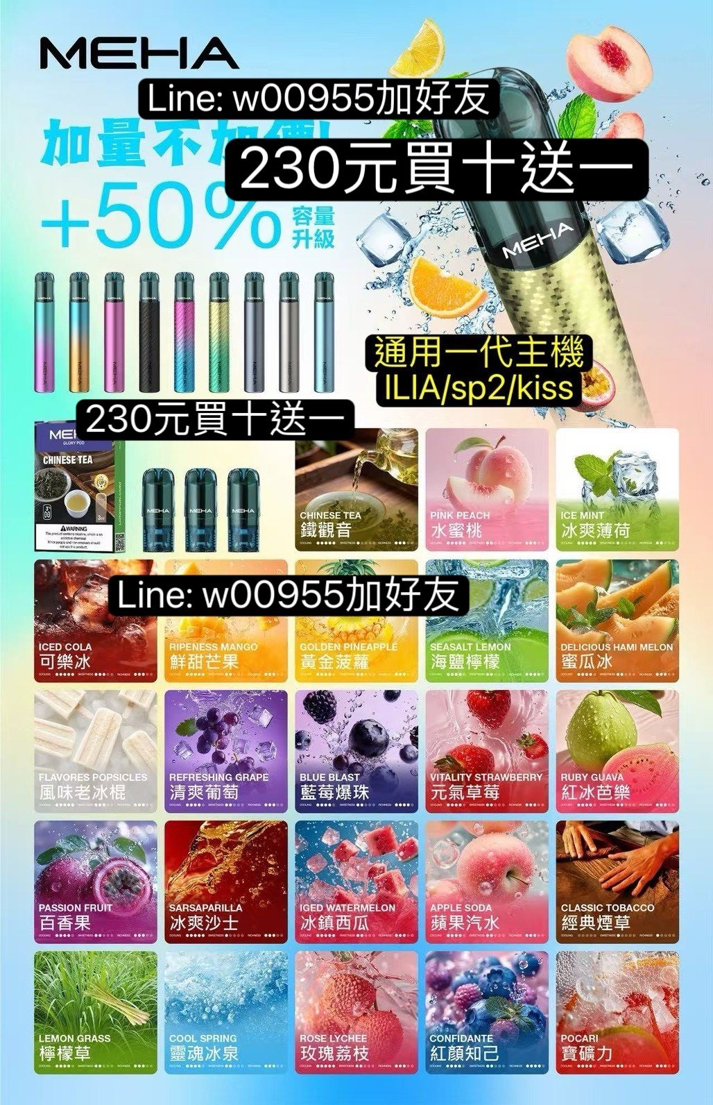 S__9150726 MEHA魅嗨十送一新版3ml一盒230元新版MEHA魅嗨一盒3顆買五送一通用一代彈MEHA魅嗨 MEHA魅嗨sp2通用一代主機tutx彈kiss彈娜拉利亞