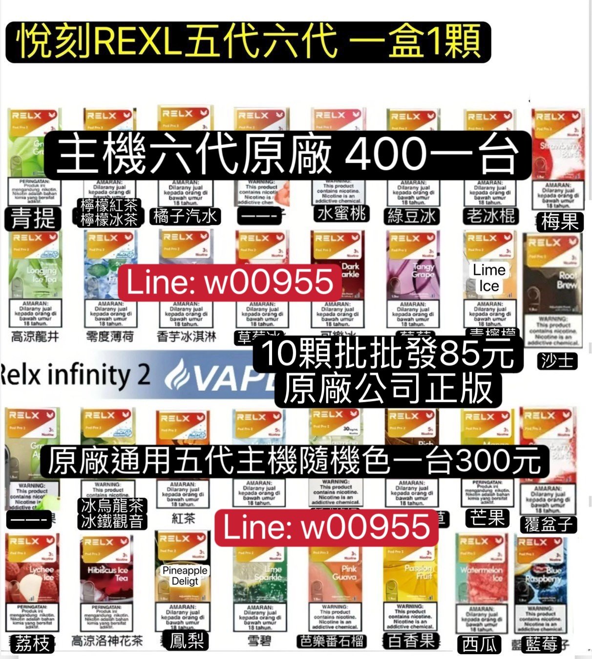 S__9150733 1顆85元RELX悅刻第六代專用彈悅刻六代彈悅刻relx五代主機悅刻6代主機蛋RELX悅刻第五代RELX悅刻第5代