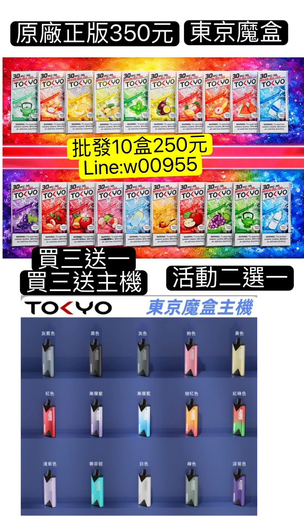 東京魔盒批發250元350元買三送一Tokyo東京魔盒彈-東京魔盒主機Tokyo Mohoo東京魔盒TOKYO MOHOO BOX 東京魔盒彈TOKYO MOHOO BOX Tokyo Mohoo東京魔合