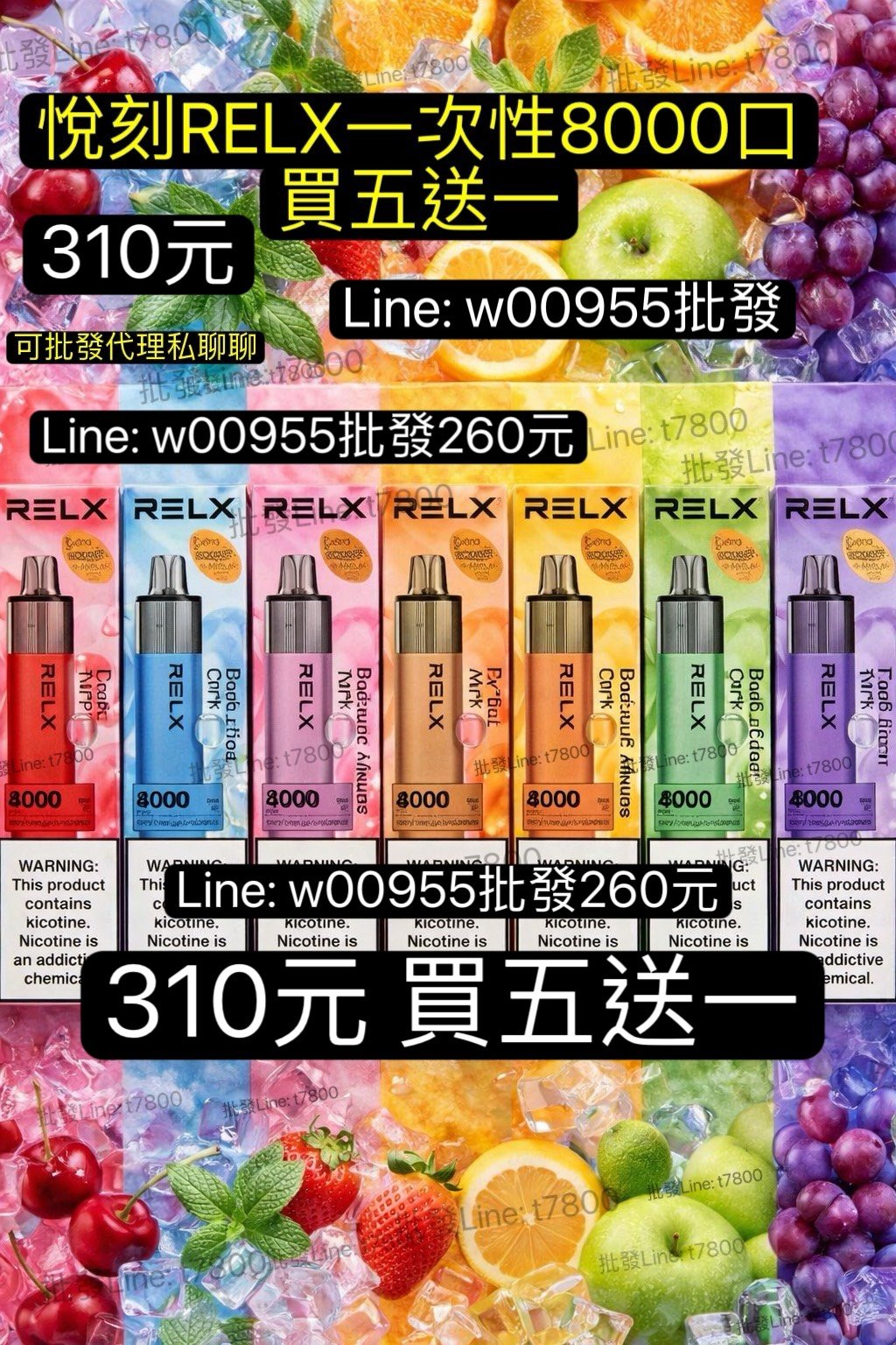 310元買五送一-RELX悅刻GA8000一次性-拋棄式一次性GA8000一次性-RELX悅刻8000一次性GA8000一次性ga一次性8000口