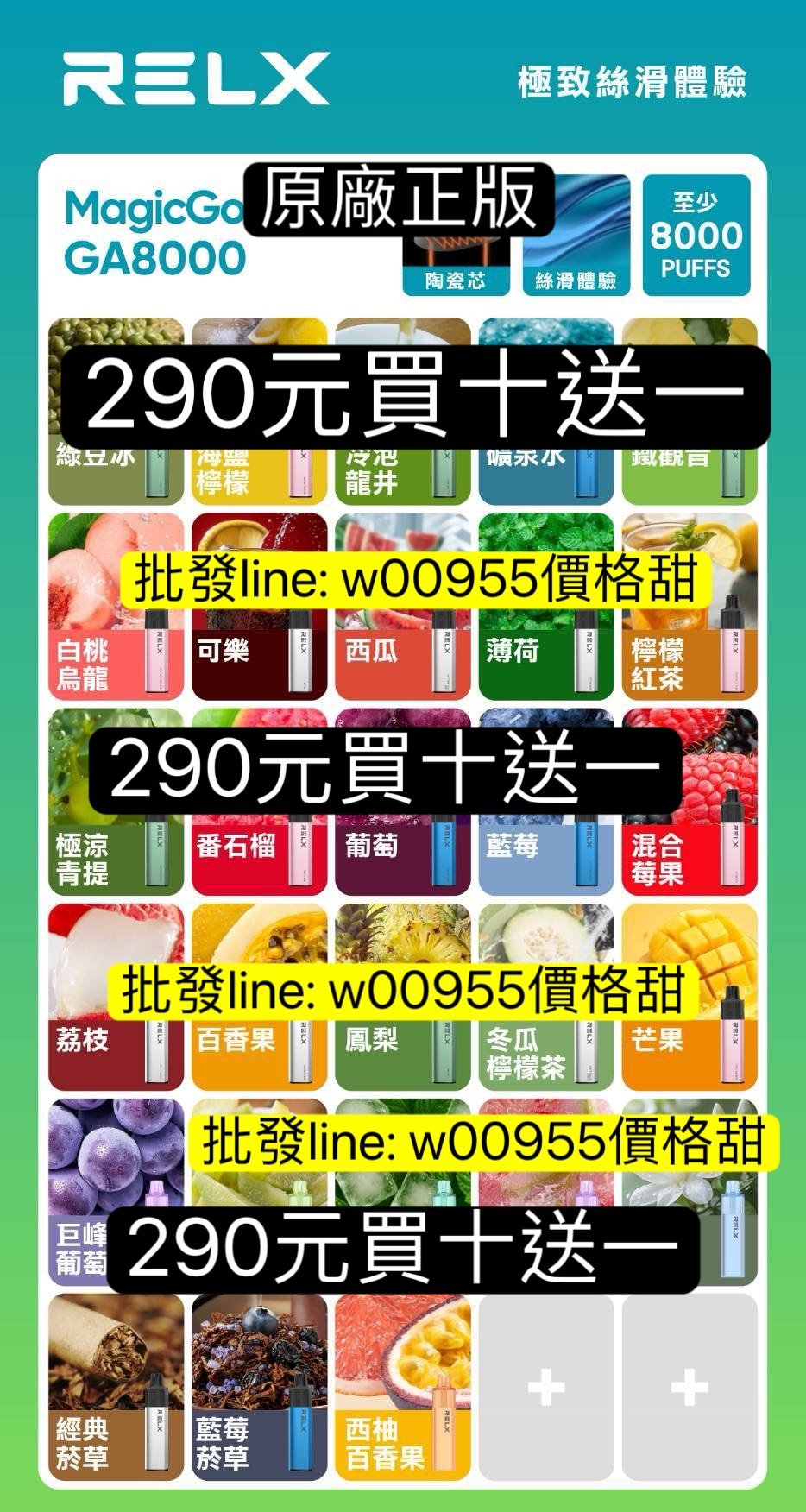 S__9150762_0 批發260元-RELX悅刻GA8000一次性-拋棄式一次性GA8000一次性-RELX悅刻8000一次性GA8000一次性ga一次性8000口